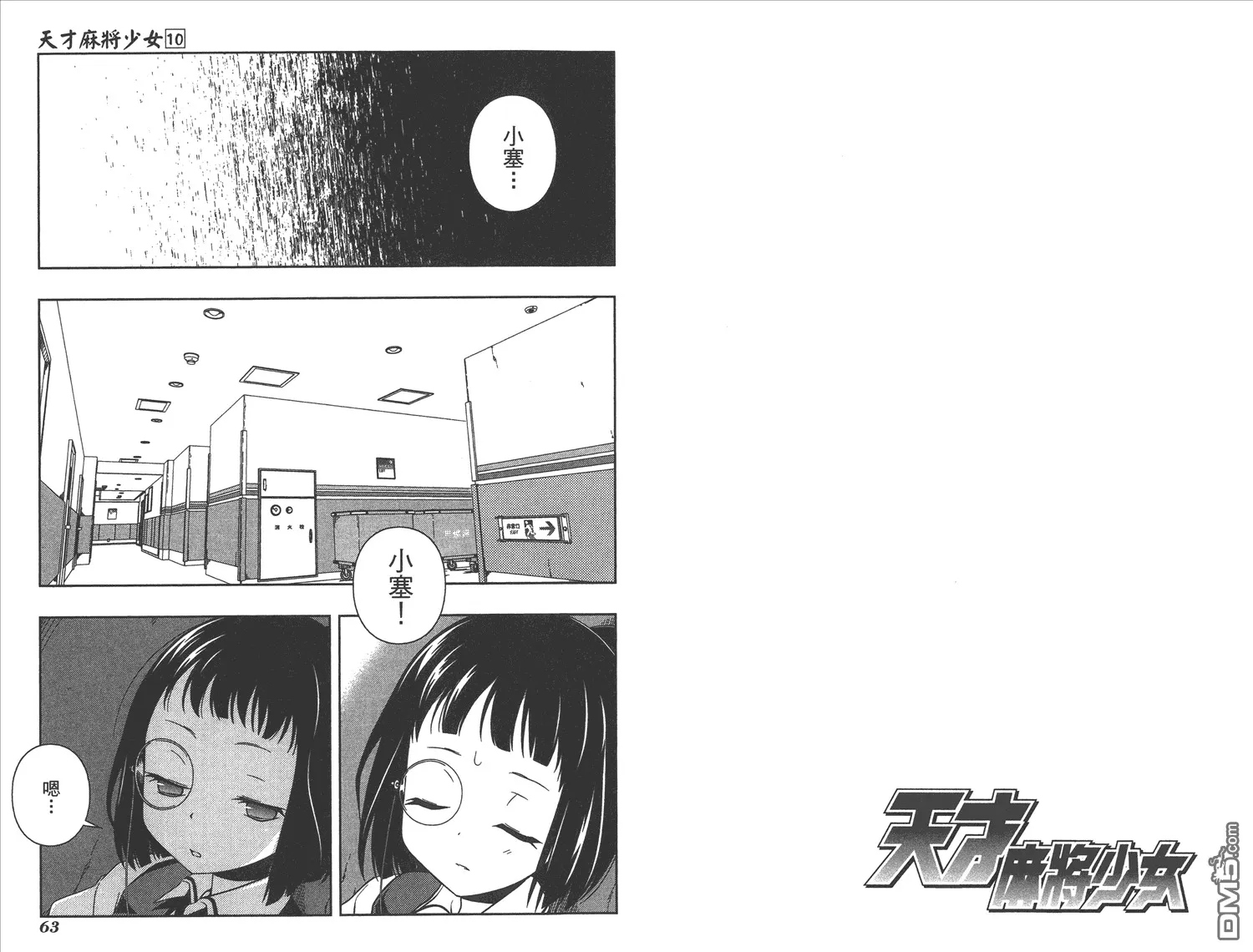 第10卷 第34页