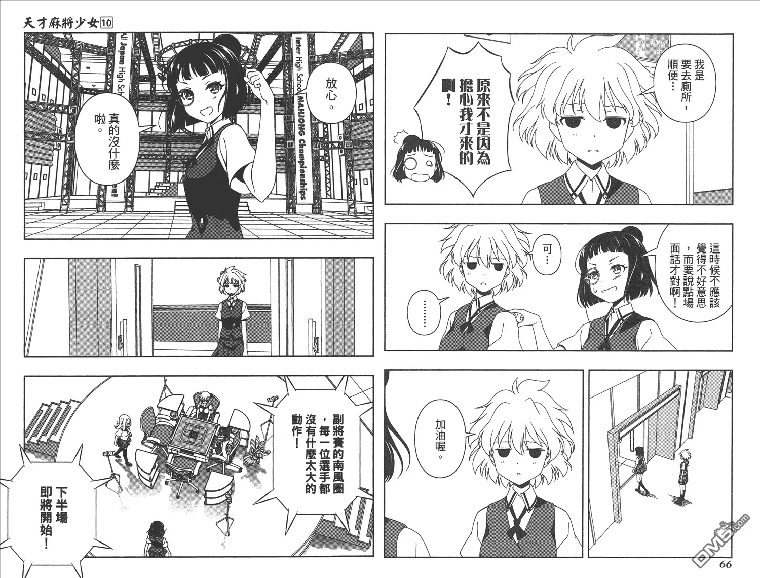 第10卷 第36页