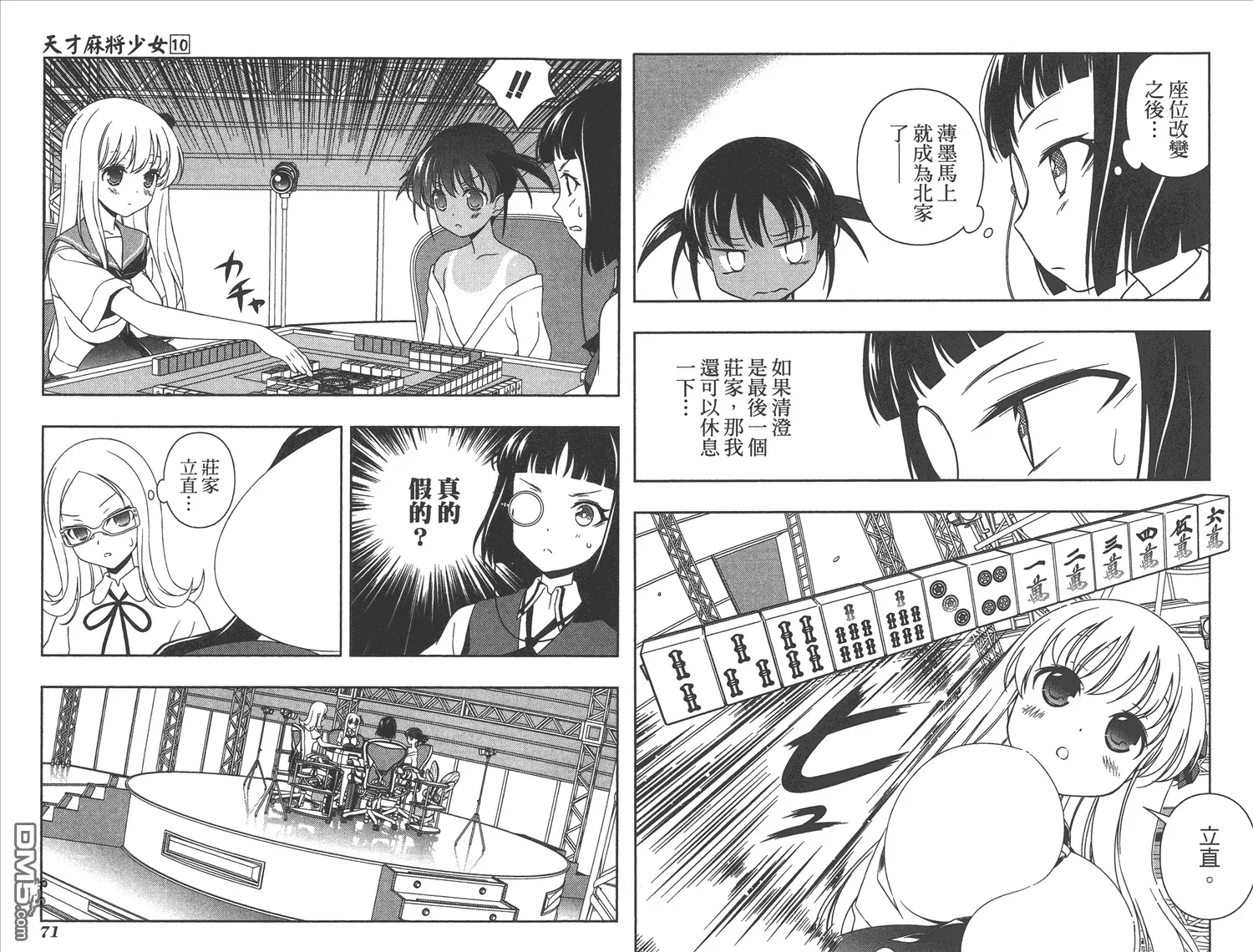 第10卷 第38页