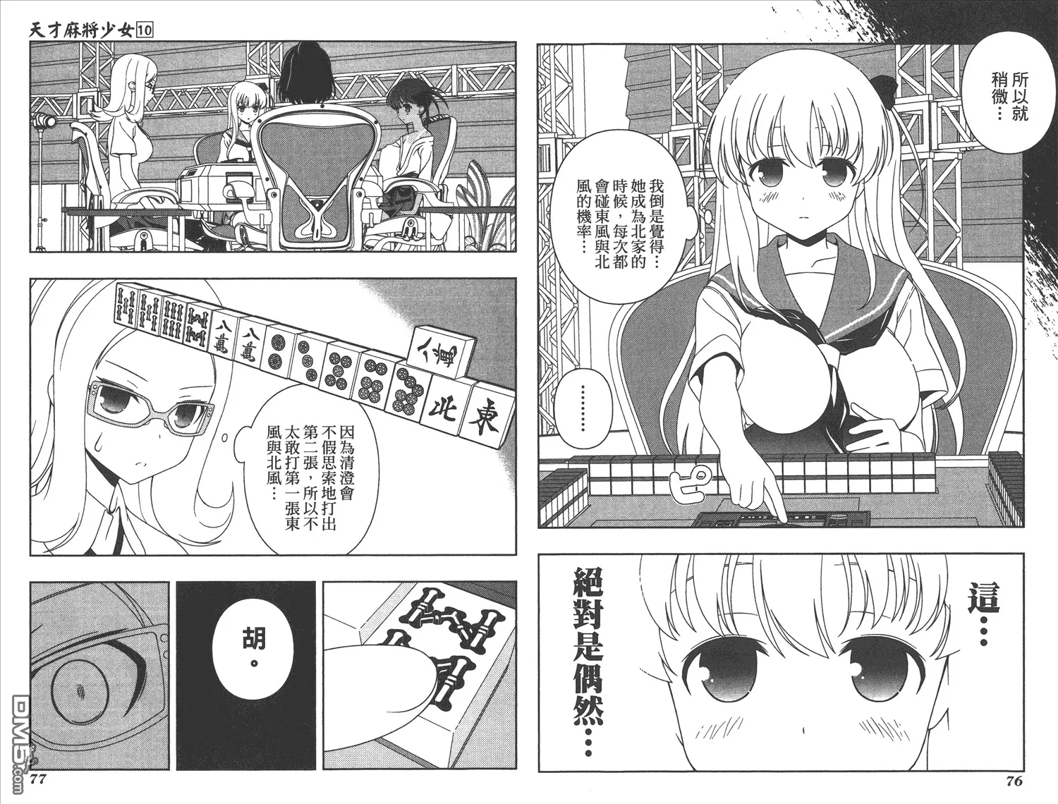 第10卷 第41页