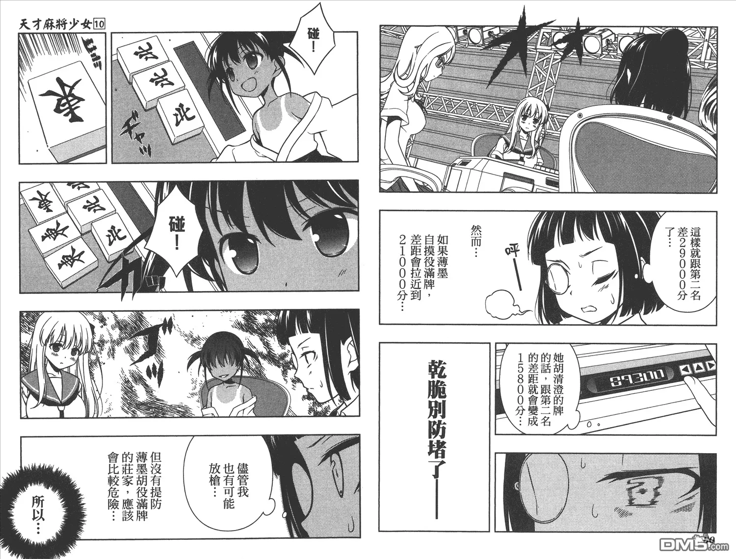 第10卷 第43页