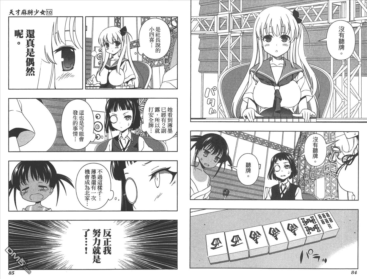 第10卷 第45页