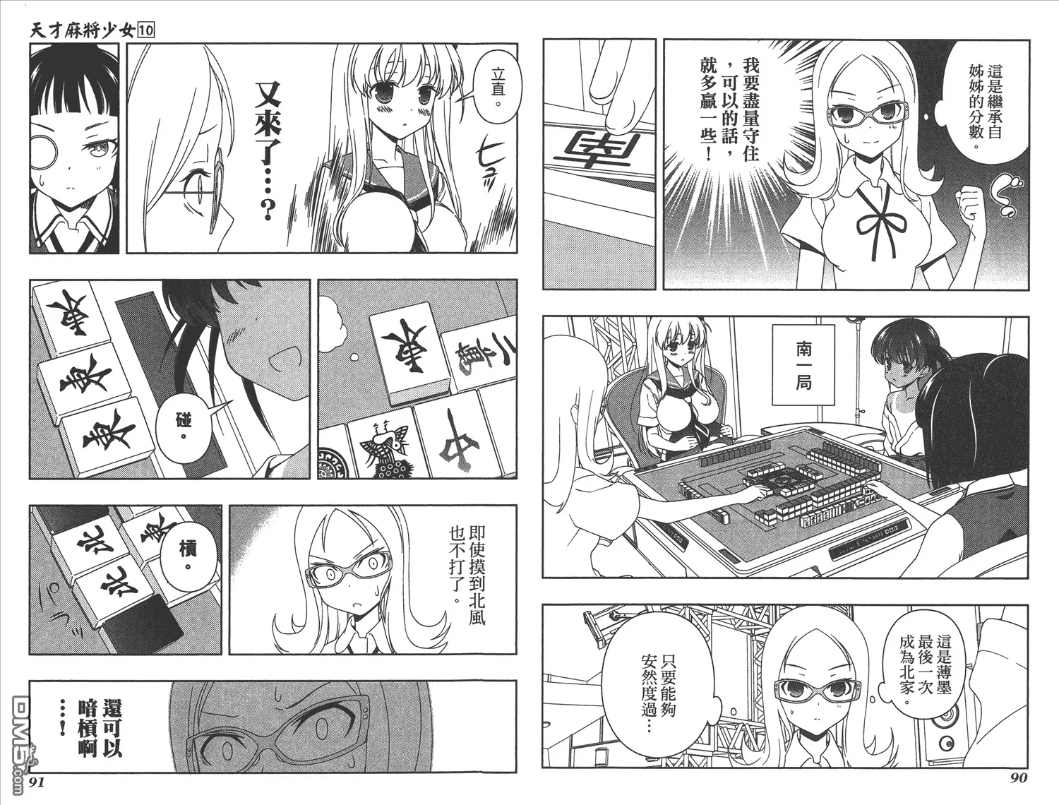 第10卷 第48页