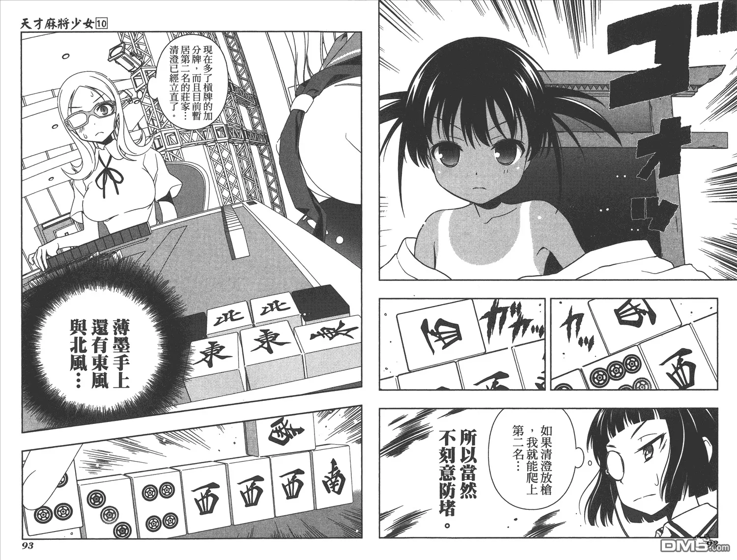 第10卷 第49页