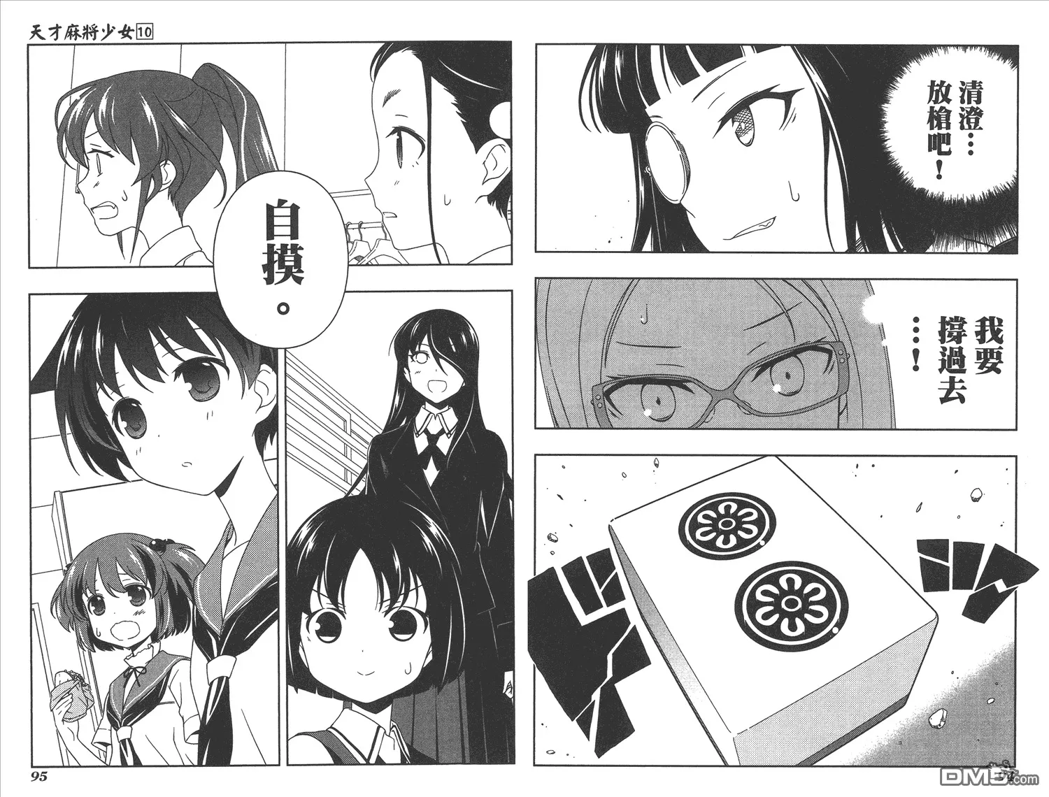 第10卷 第50页