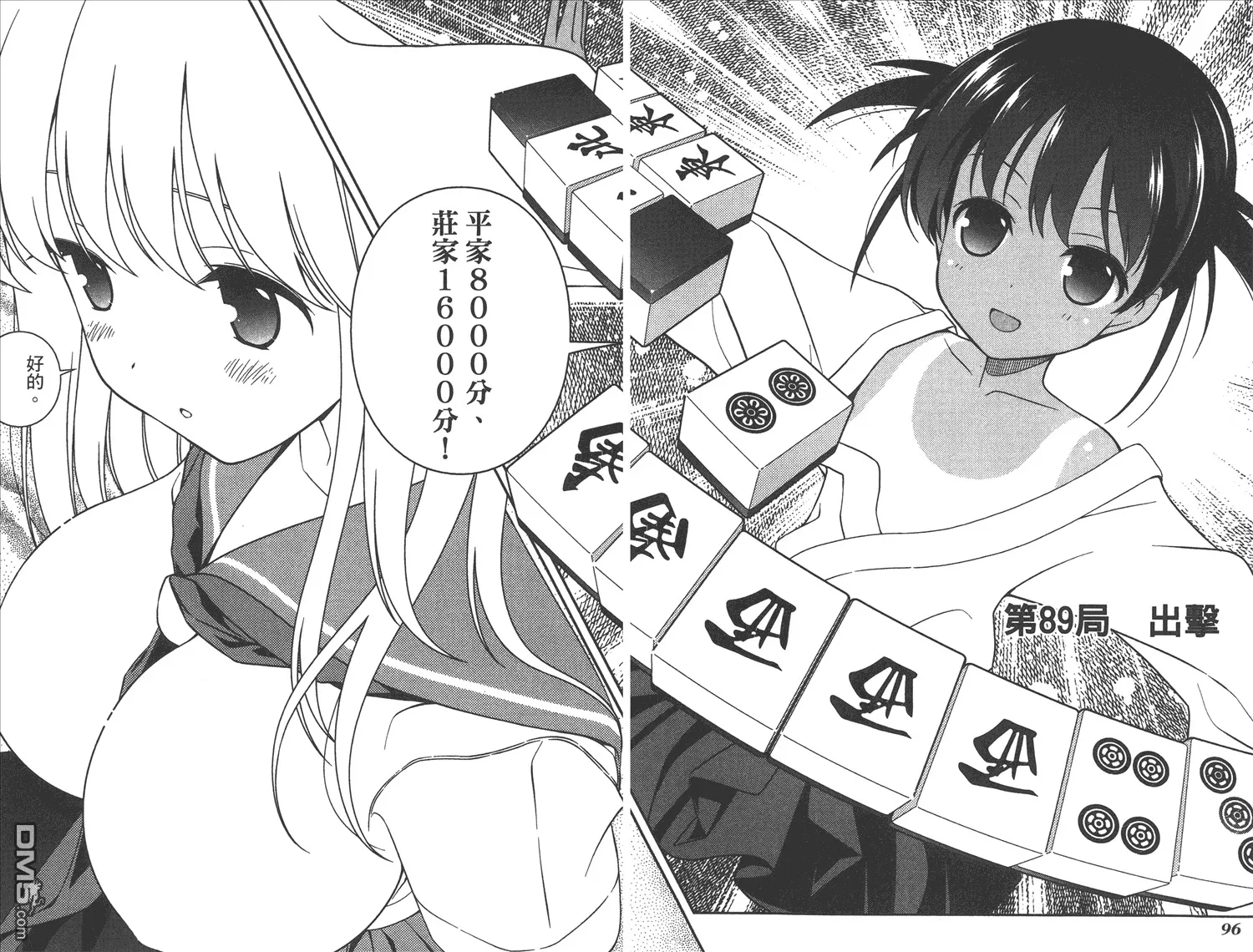 第10卷 第51页