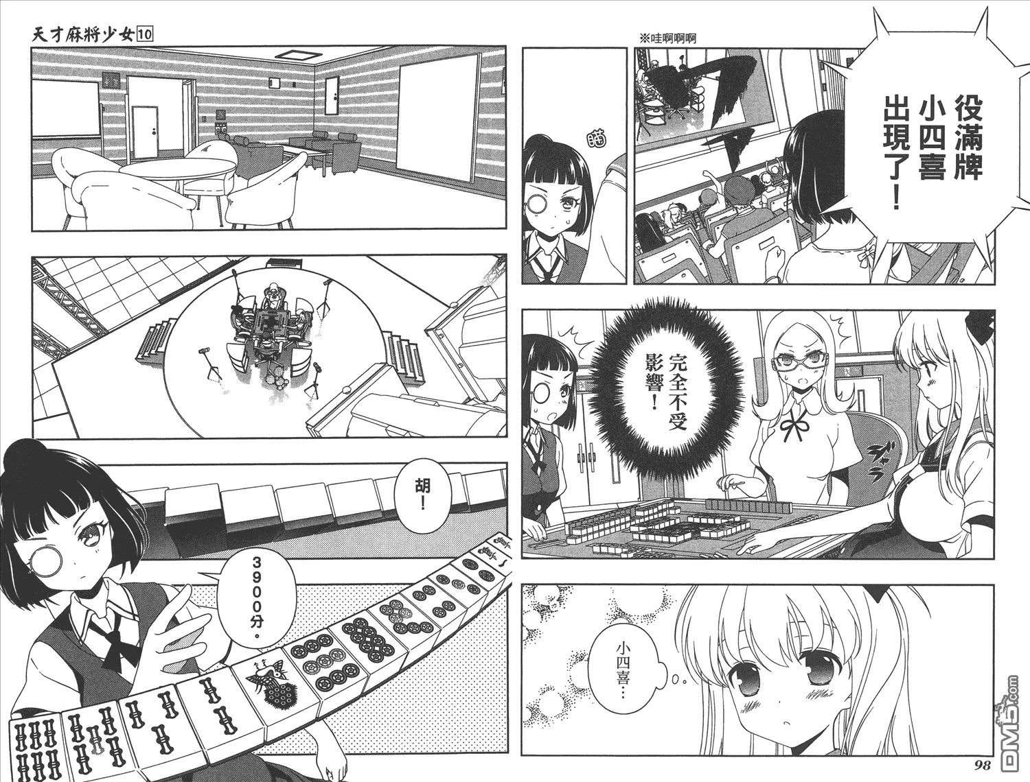 第10卷 第52页