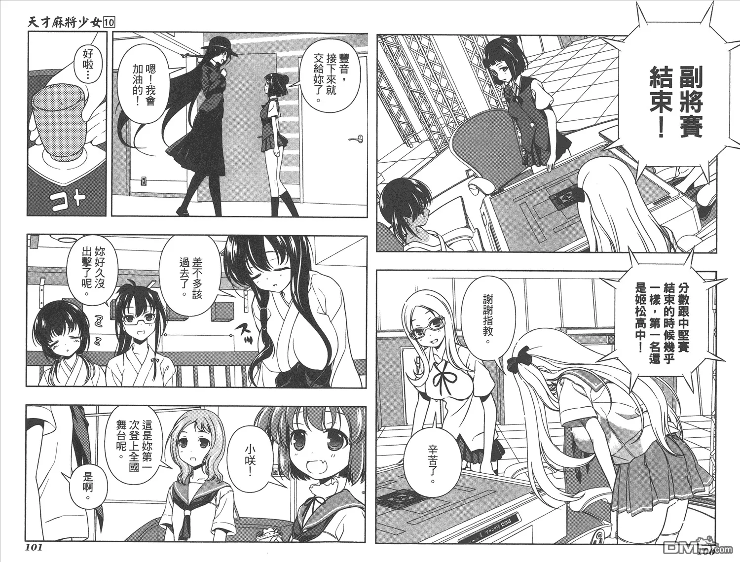 第10卷 第53页