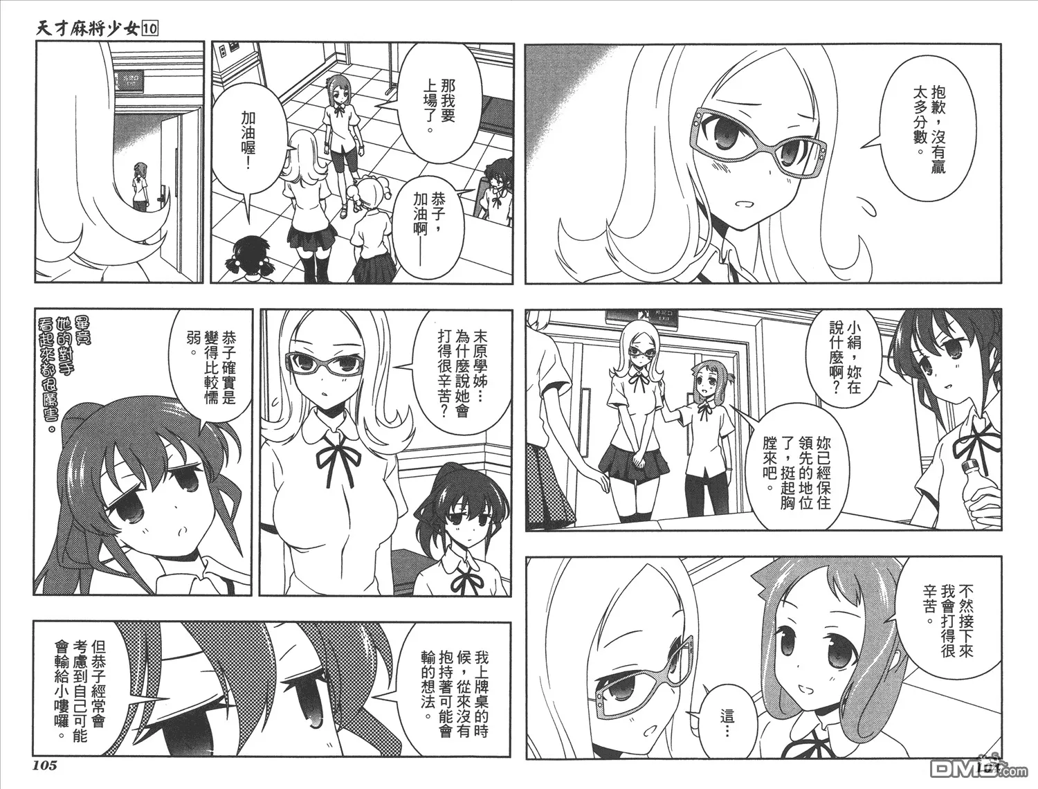 第10卷 第55页