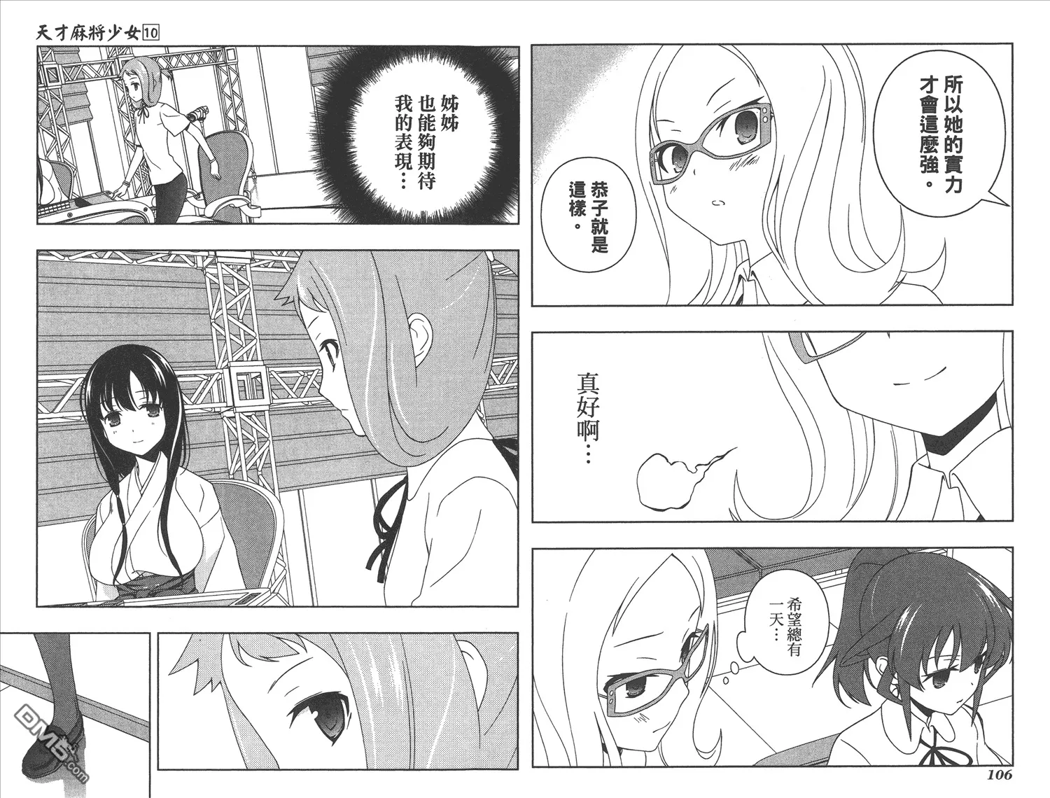 第10卷 第56页
