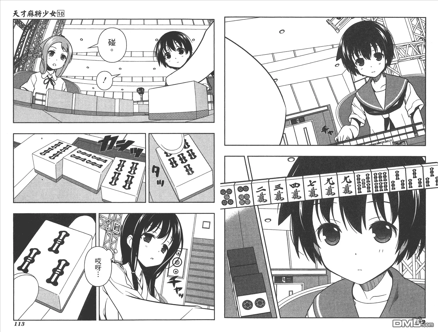 第10卷 第59页
