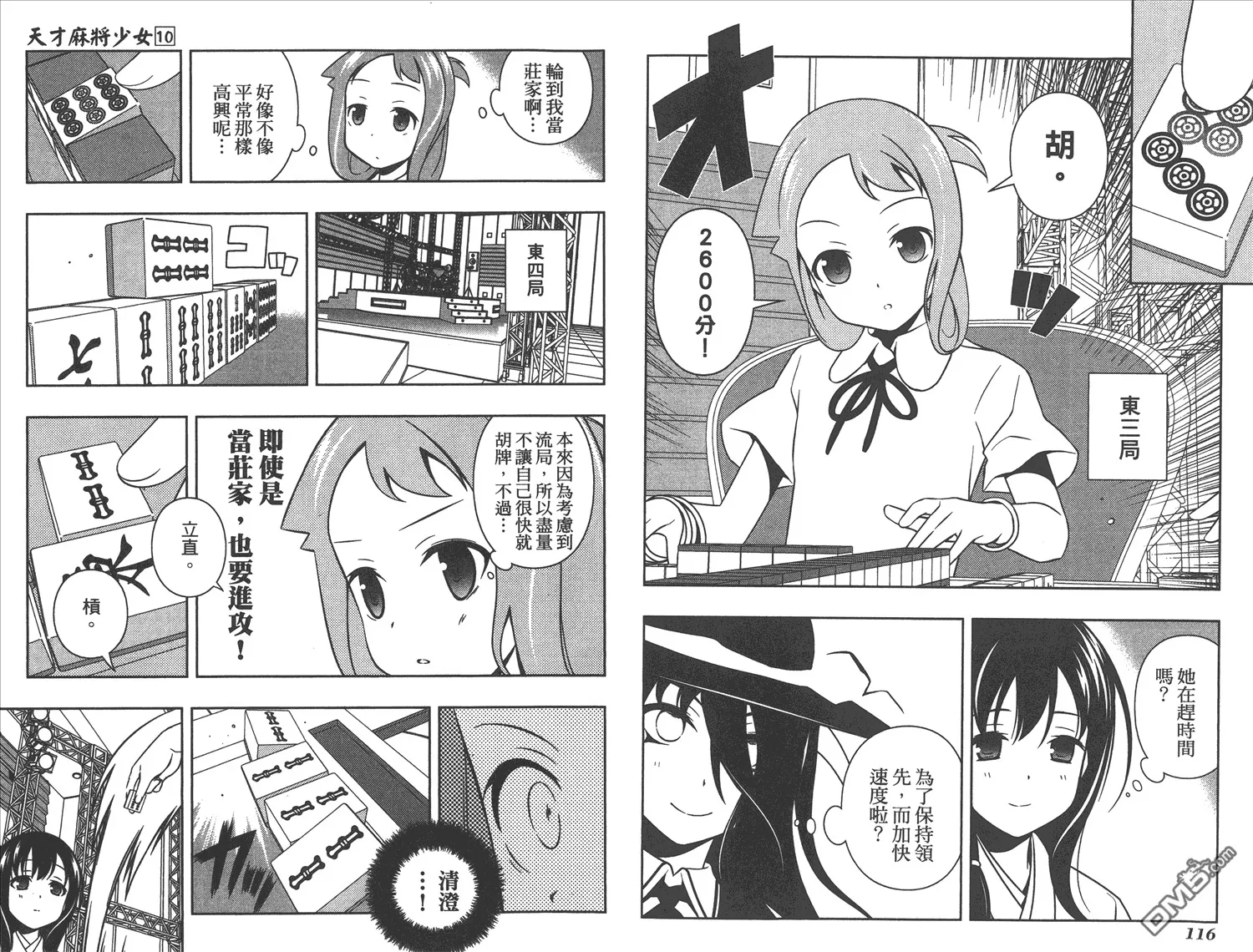 第10卷 第61页