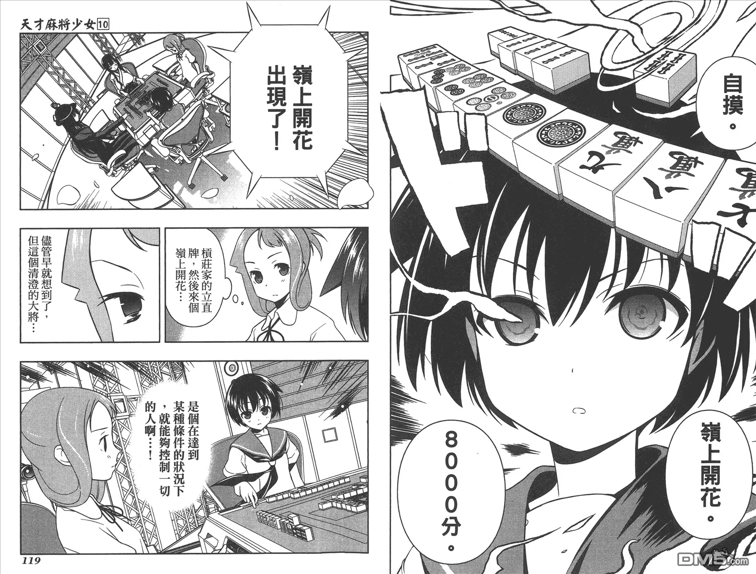 第10卷 第62页