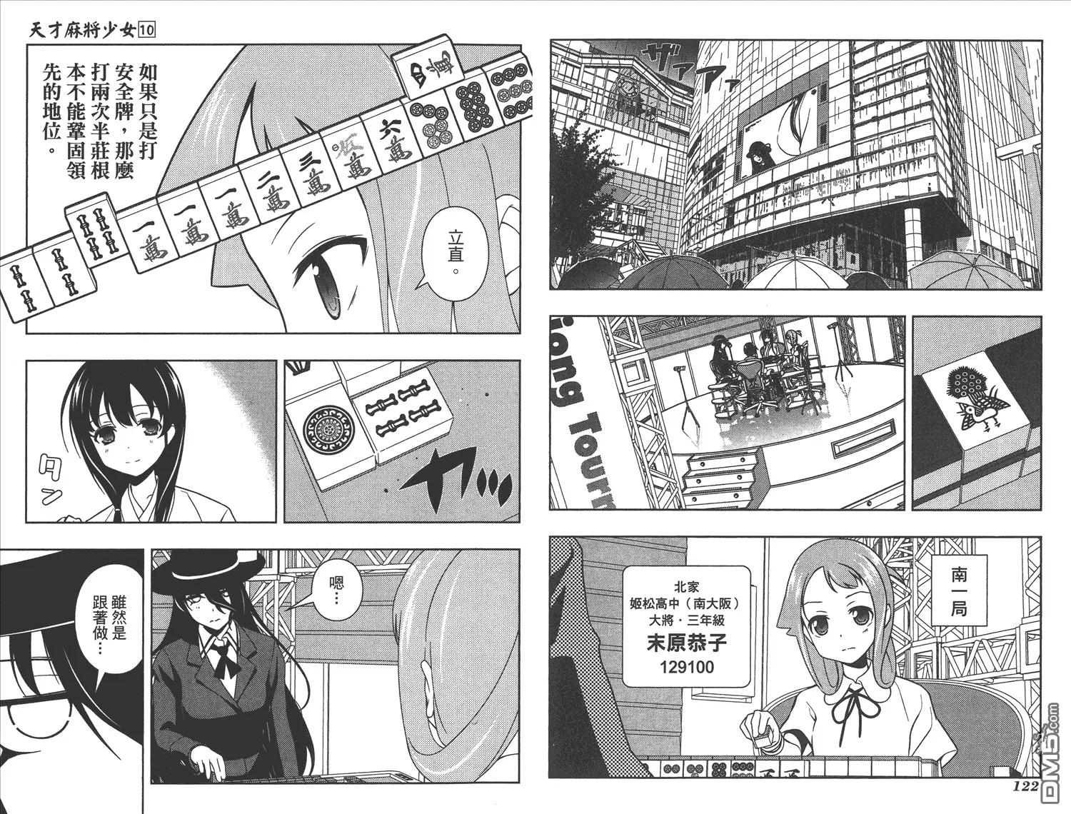 第10卷 第64页