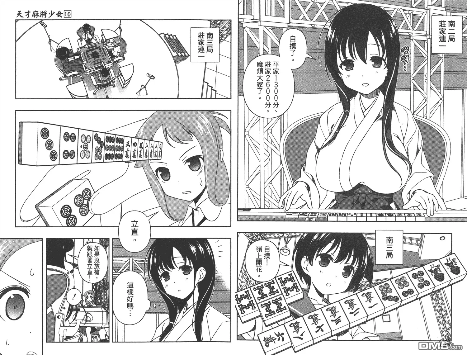 第10卷 第67页