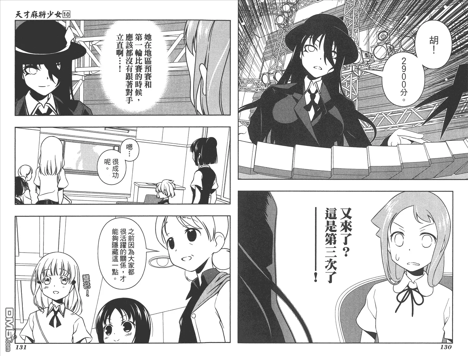 第10卷 第68页