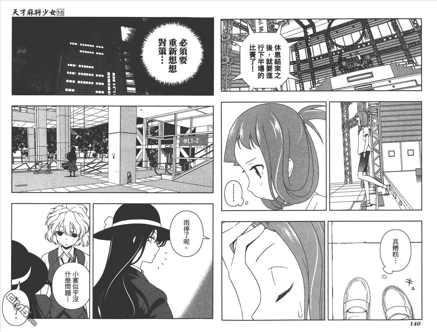 第10卷 第73页
