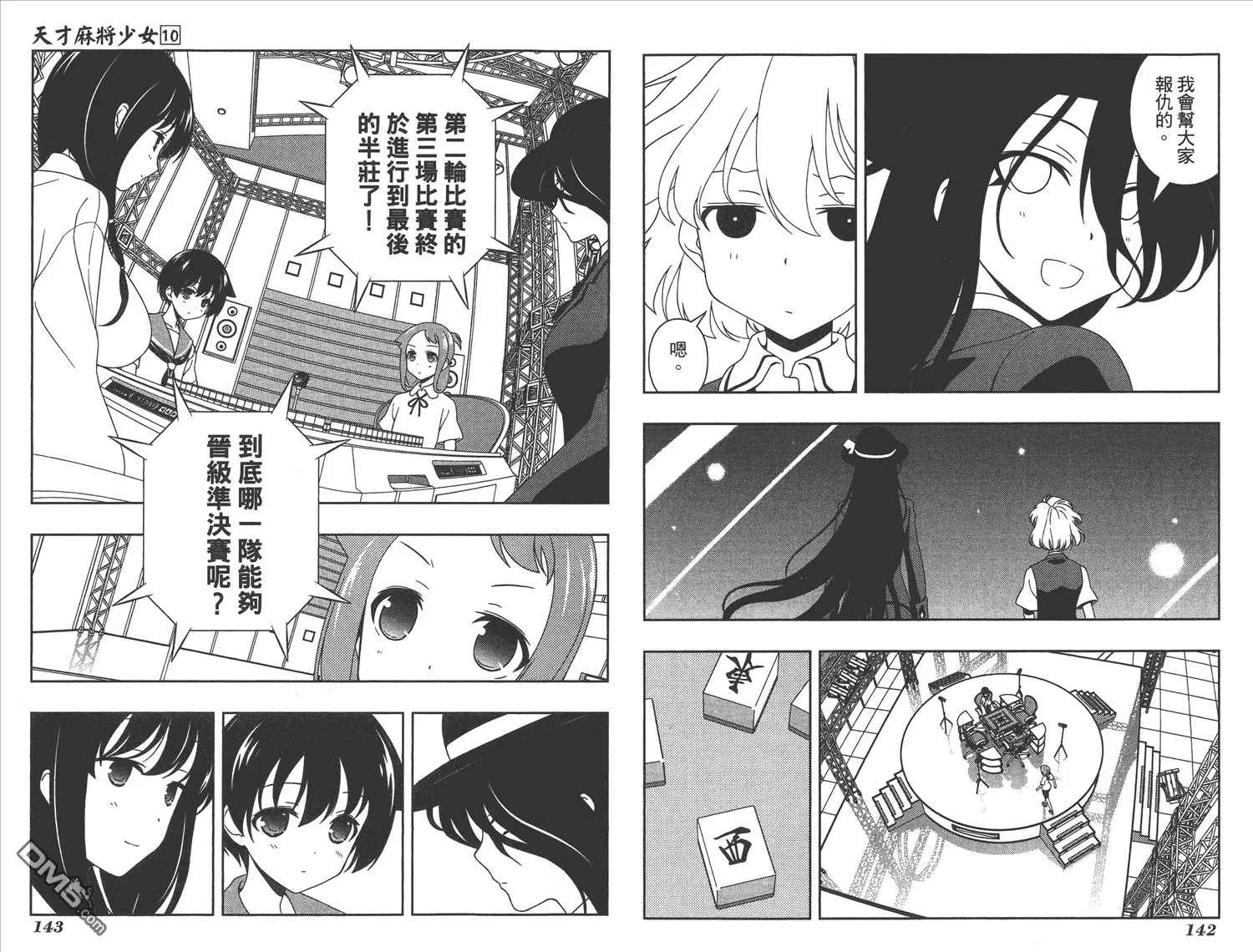 第10卷 第74页