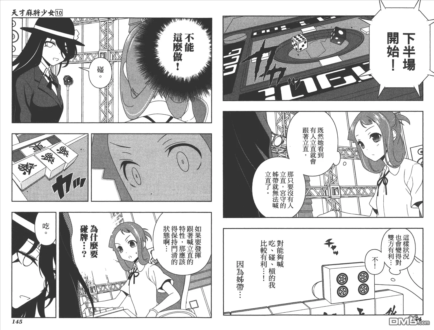 第10卷 第75页