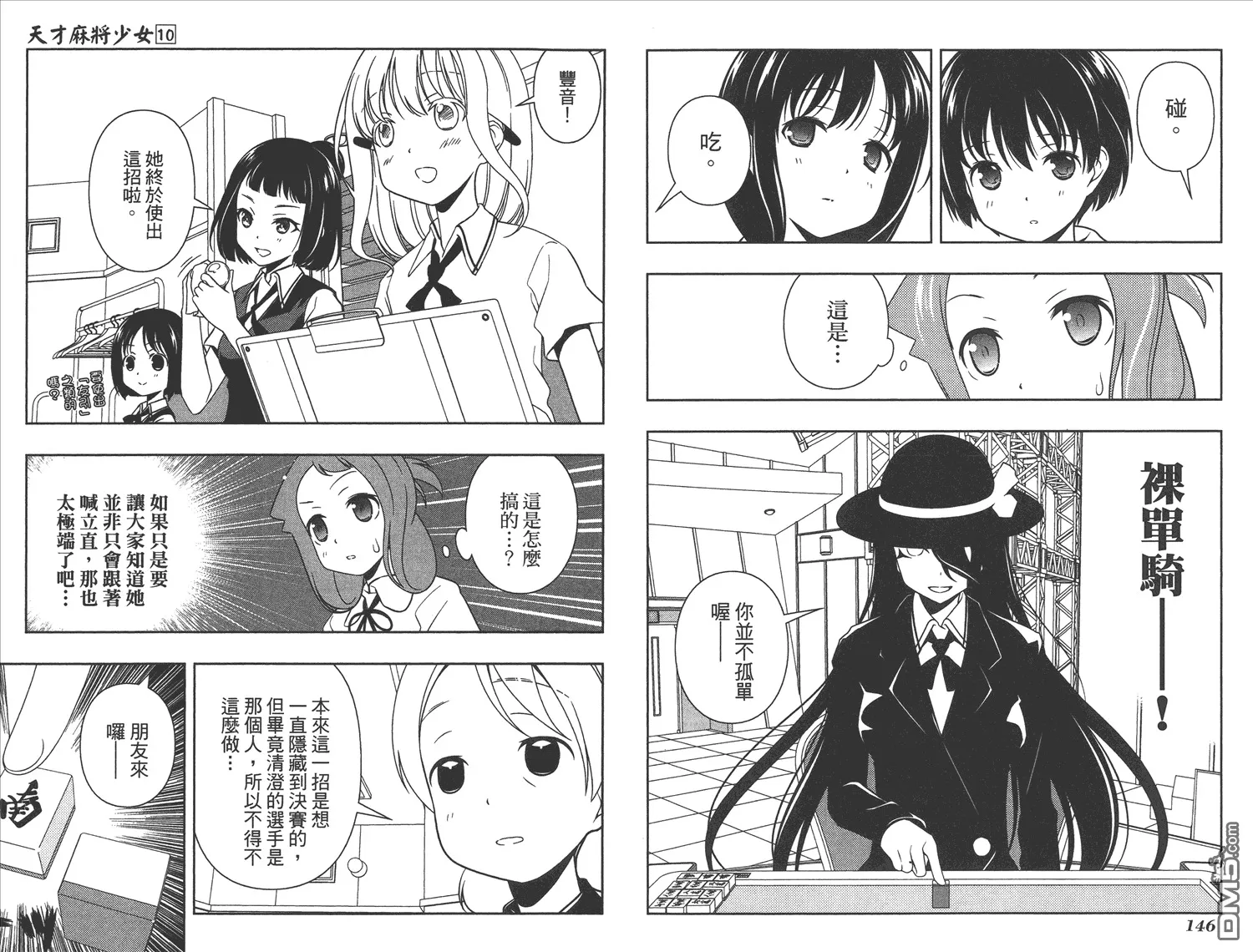 第10卷 第76页