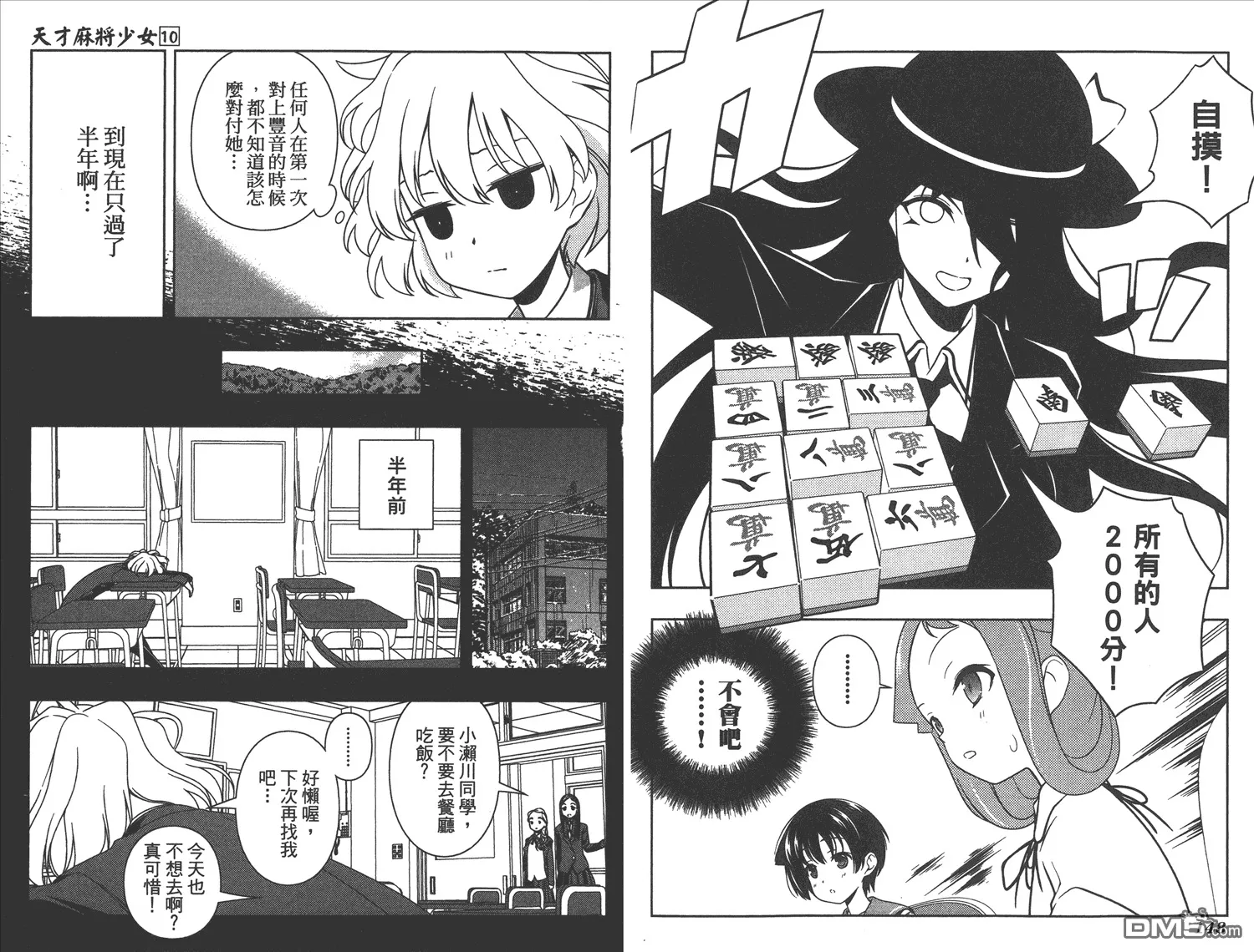 第10卷 第77页