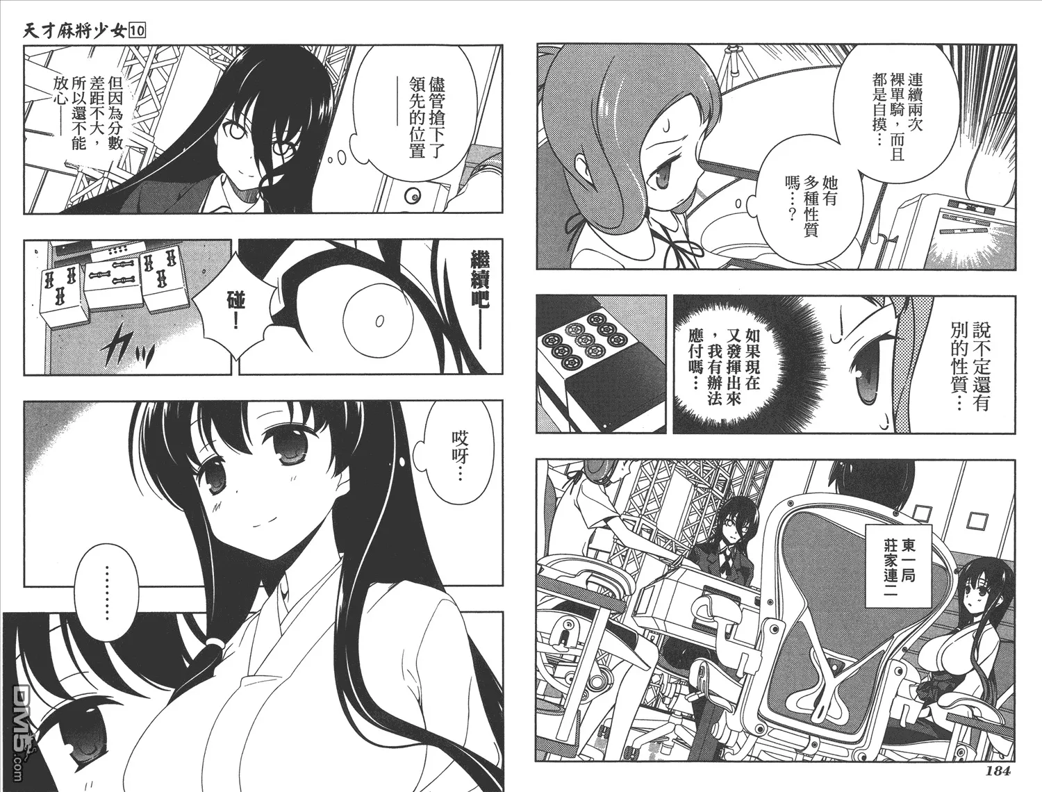 第10卷 第95页