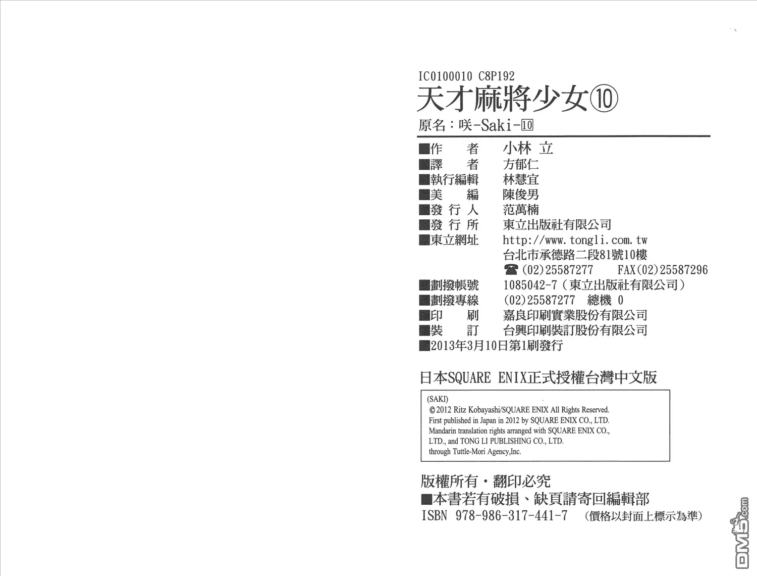 第10卷 第103页
