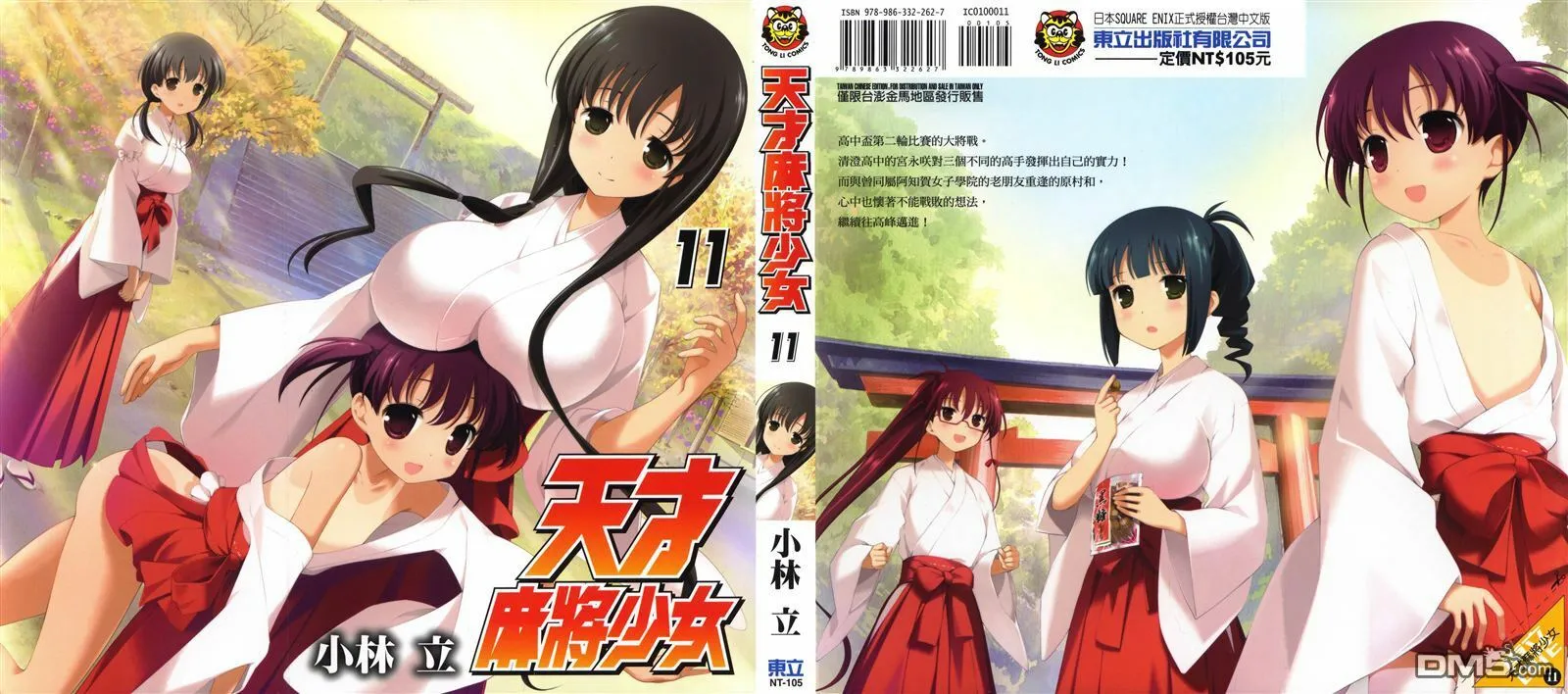 第11卷 第1页
