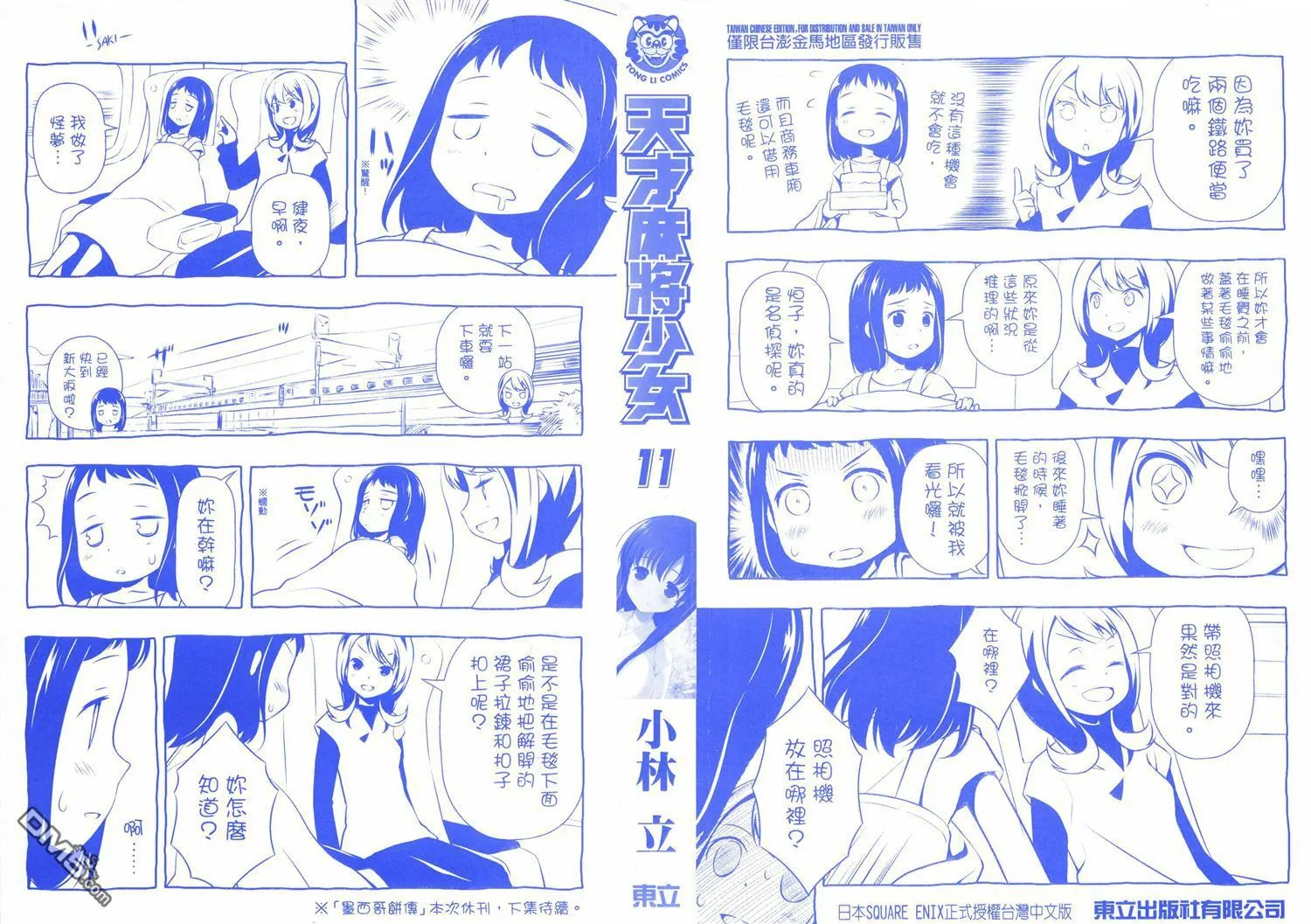 第11卷 第2页
