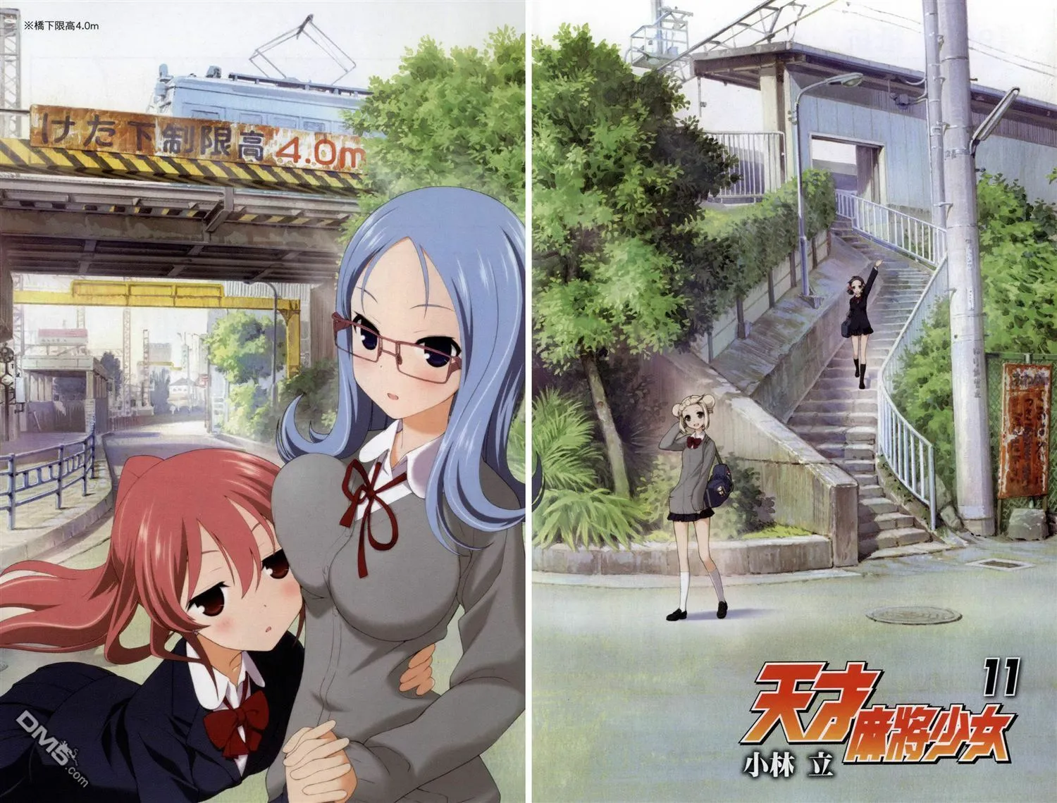 第11卷 第4页