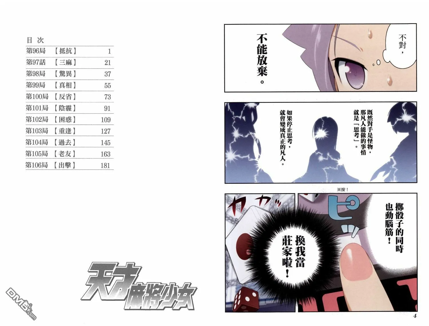 第11卷 第5页