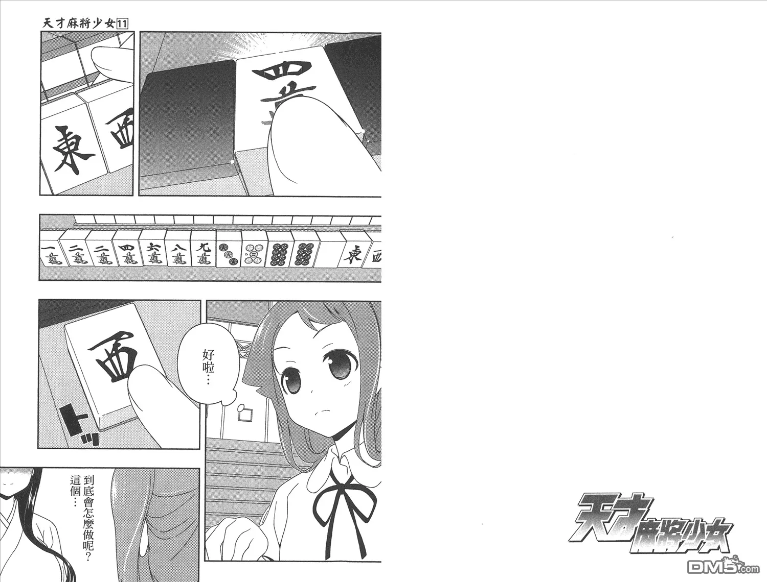第11卷 第6页
