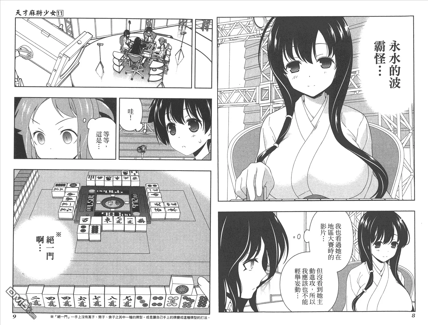 第11卷 第7页