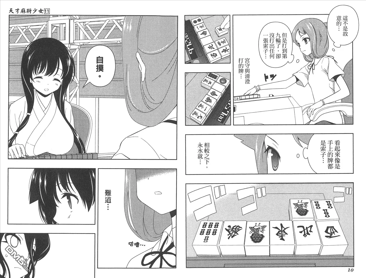 第11卷 第8页