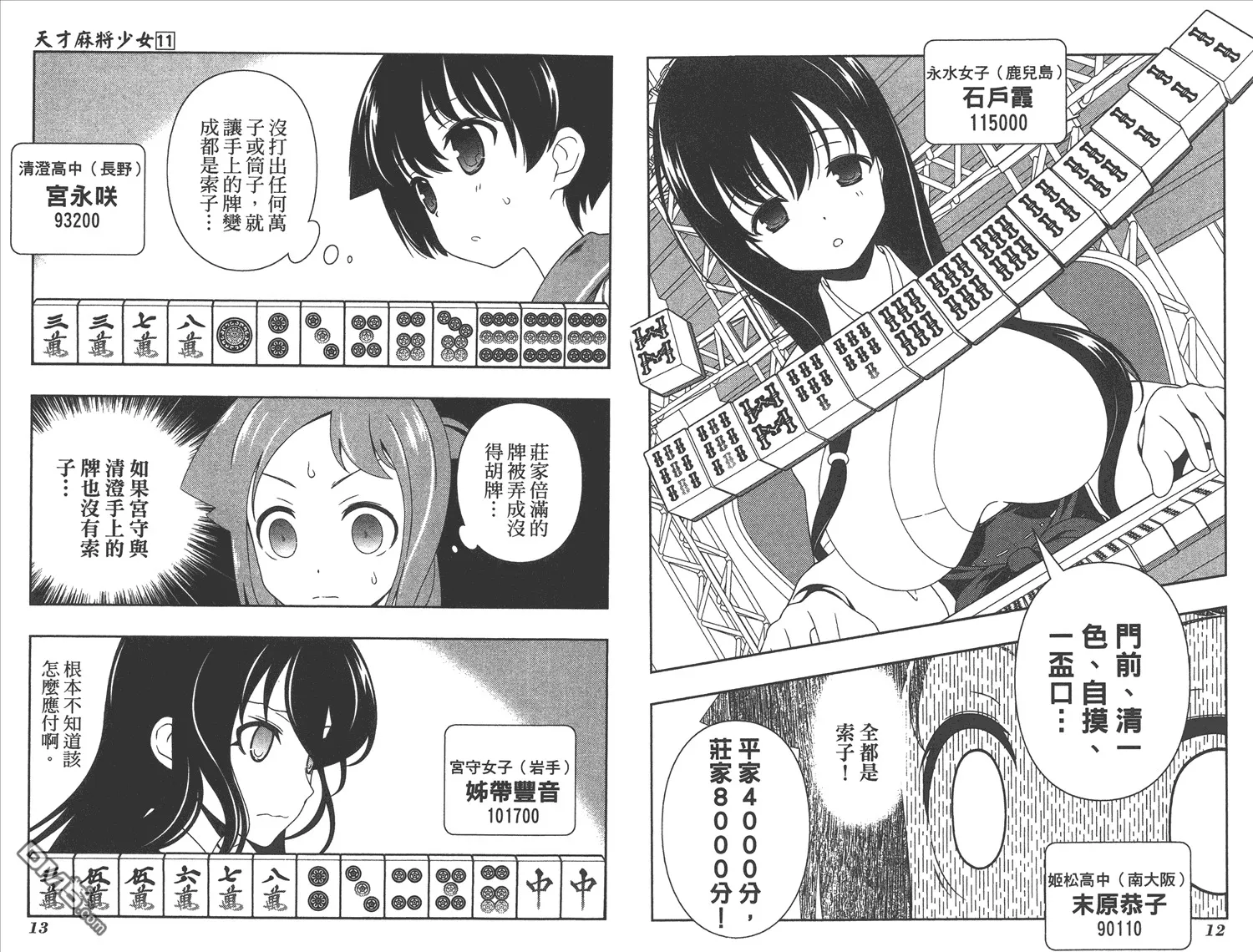 第11卷 第9页