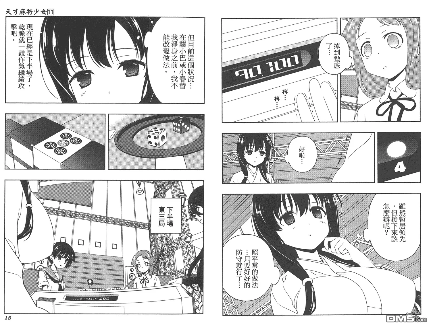 第11卷 第10页