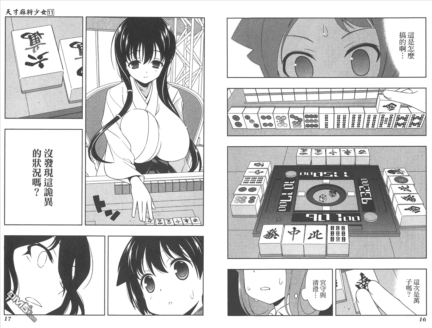 第11卷 第11页