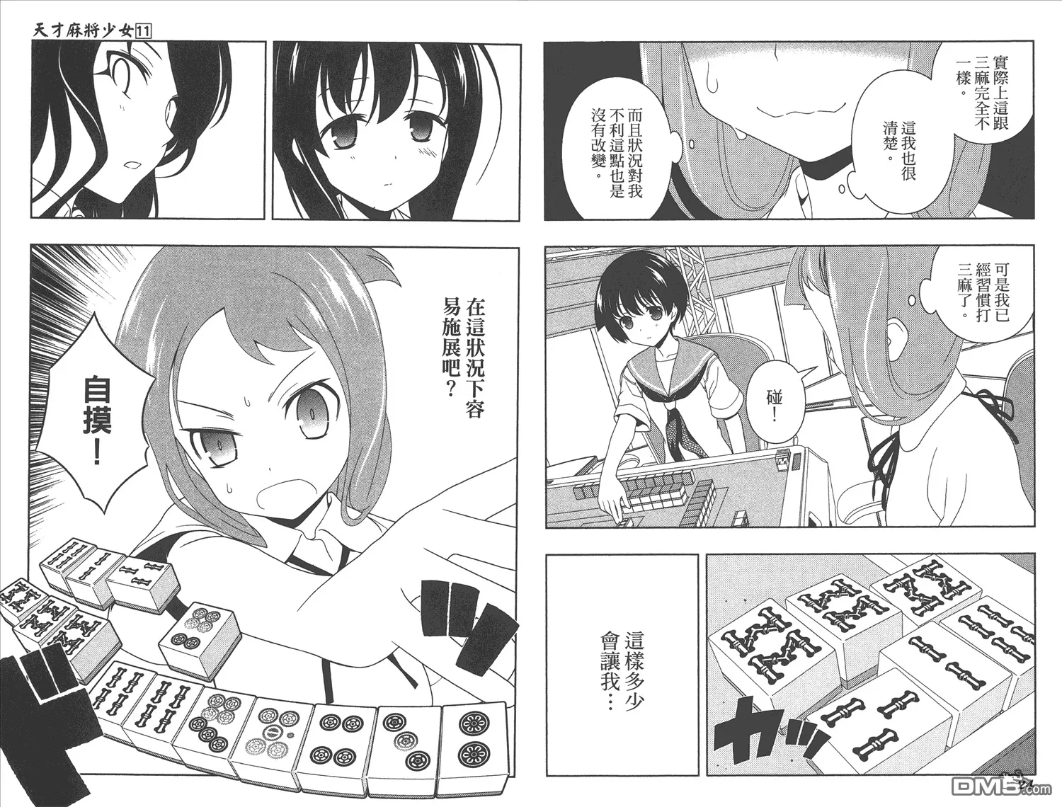 第11卷 第15页
