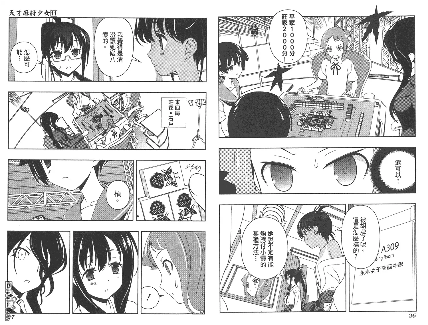 第11卷 第16页