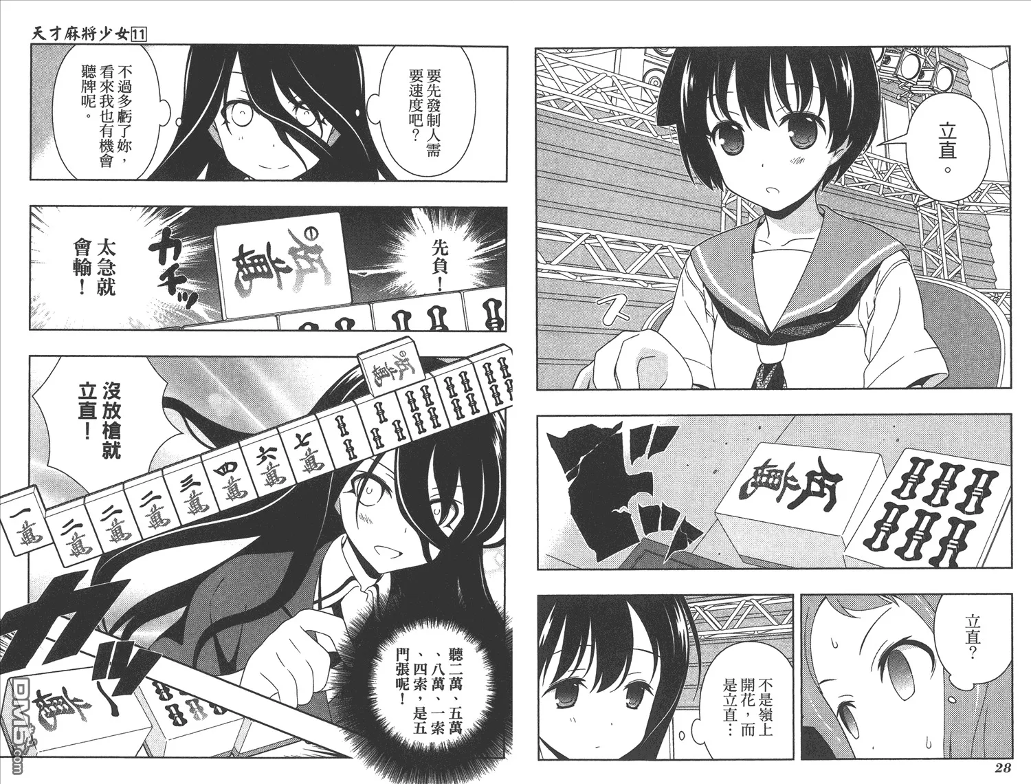 第11卷 第17页