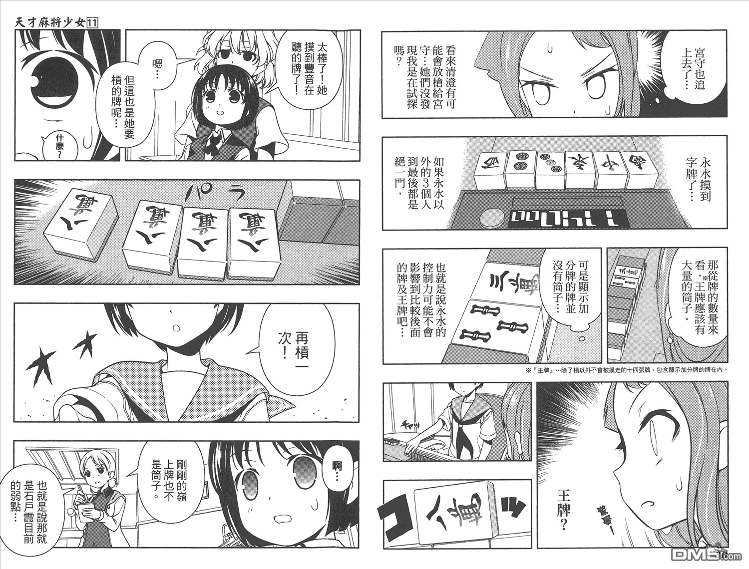 第11卷 第18页