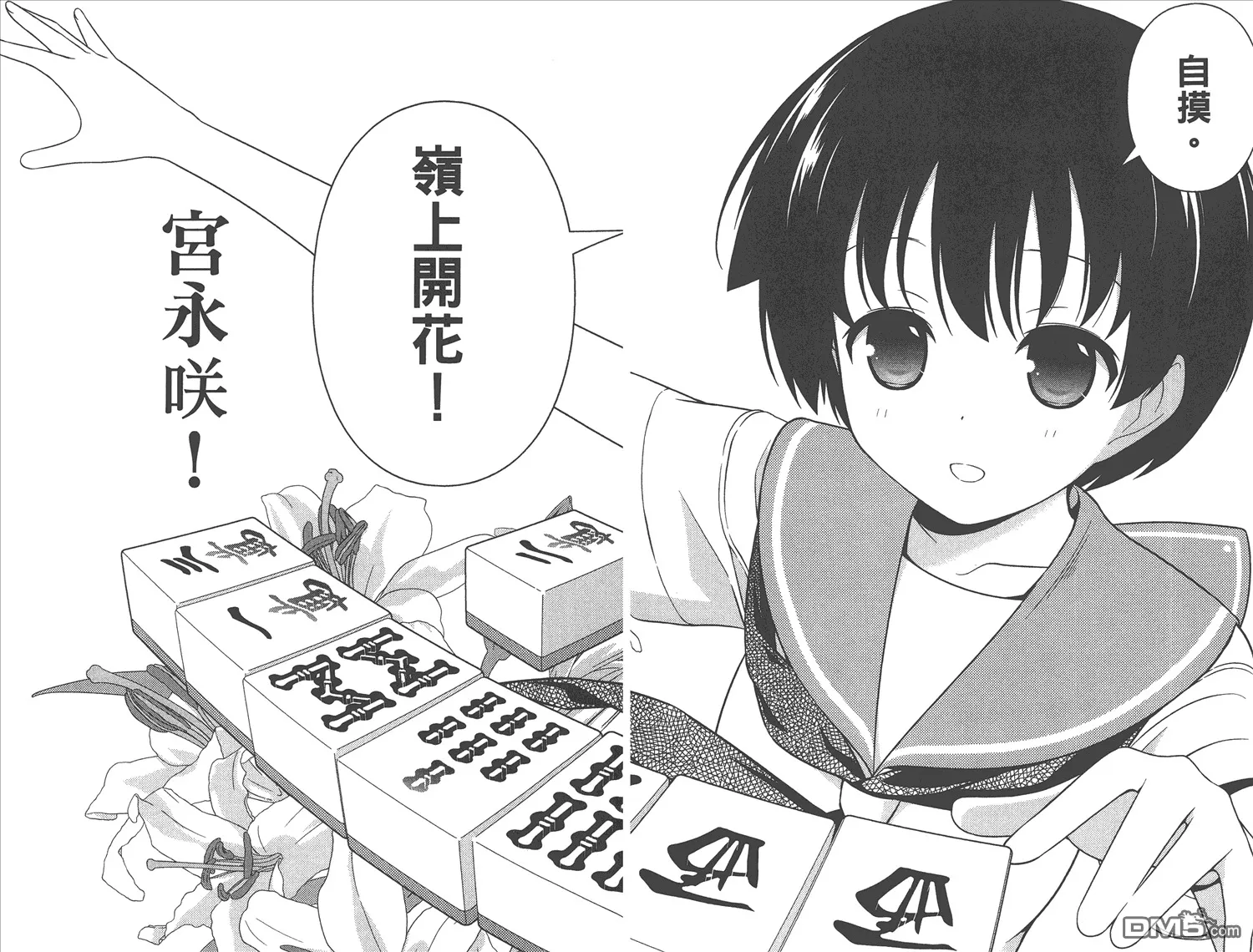 第11卷 第20页