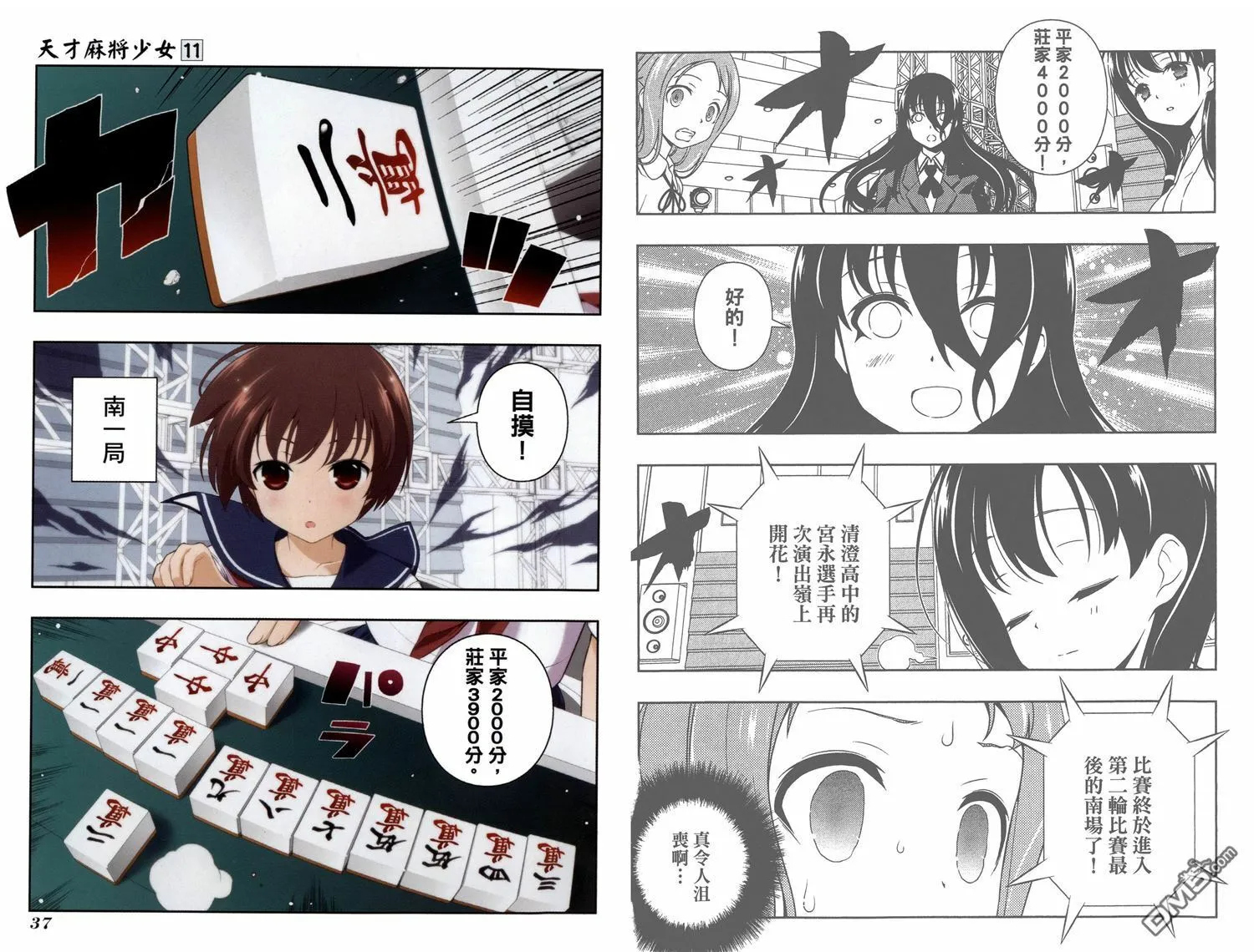 第11卷 第21页