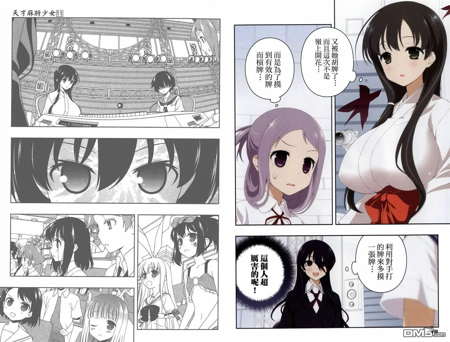 第11卷 第23页