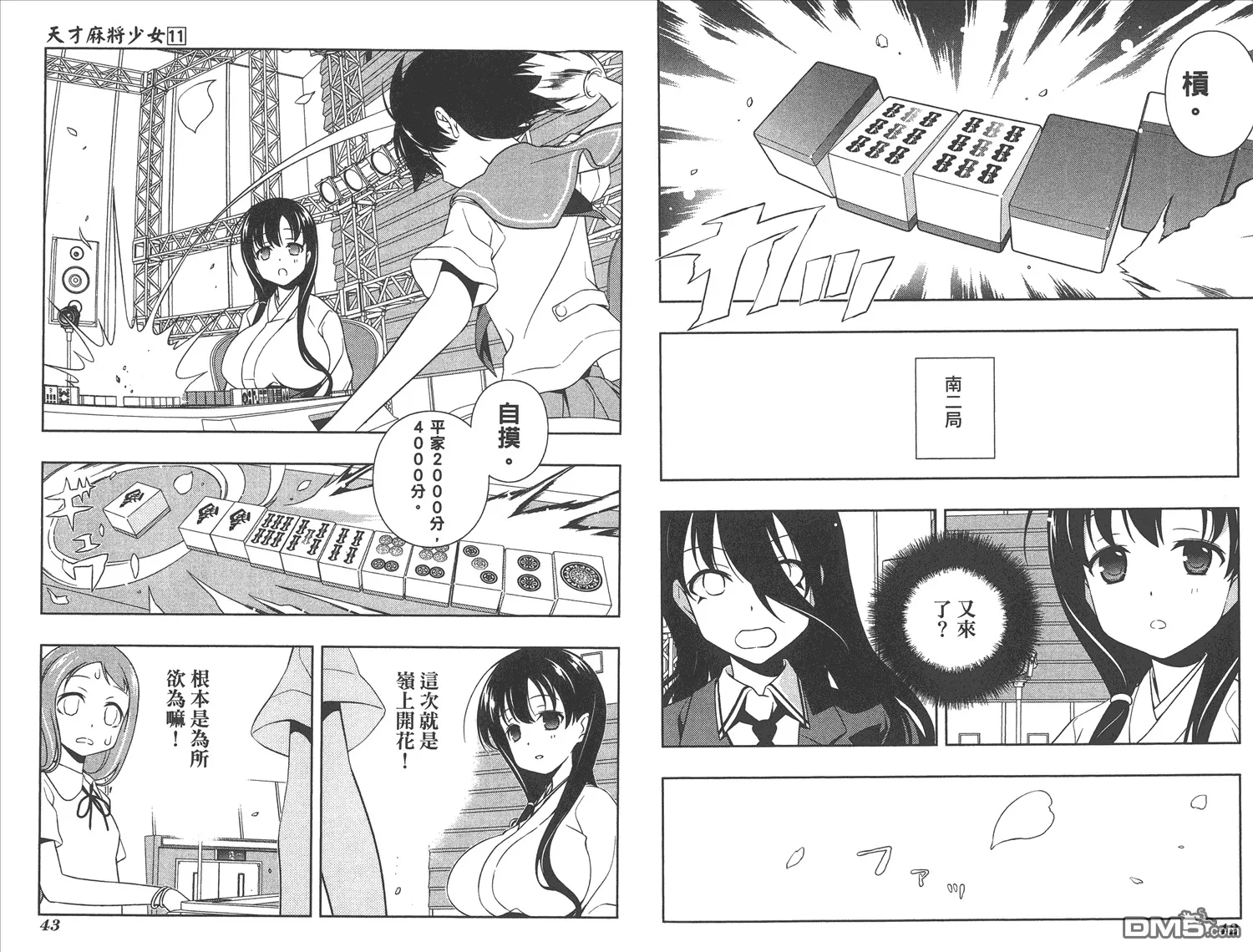 第11卷 第24页