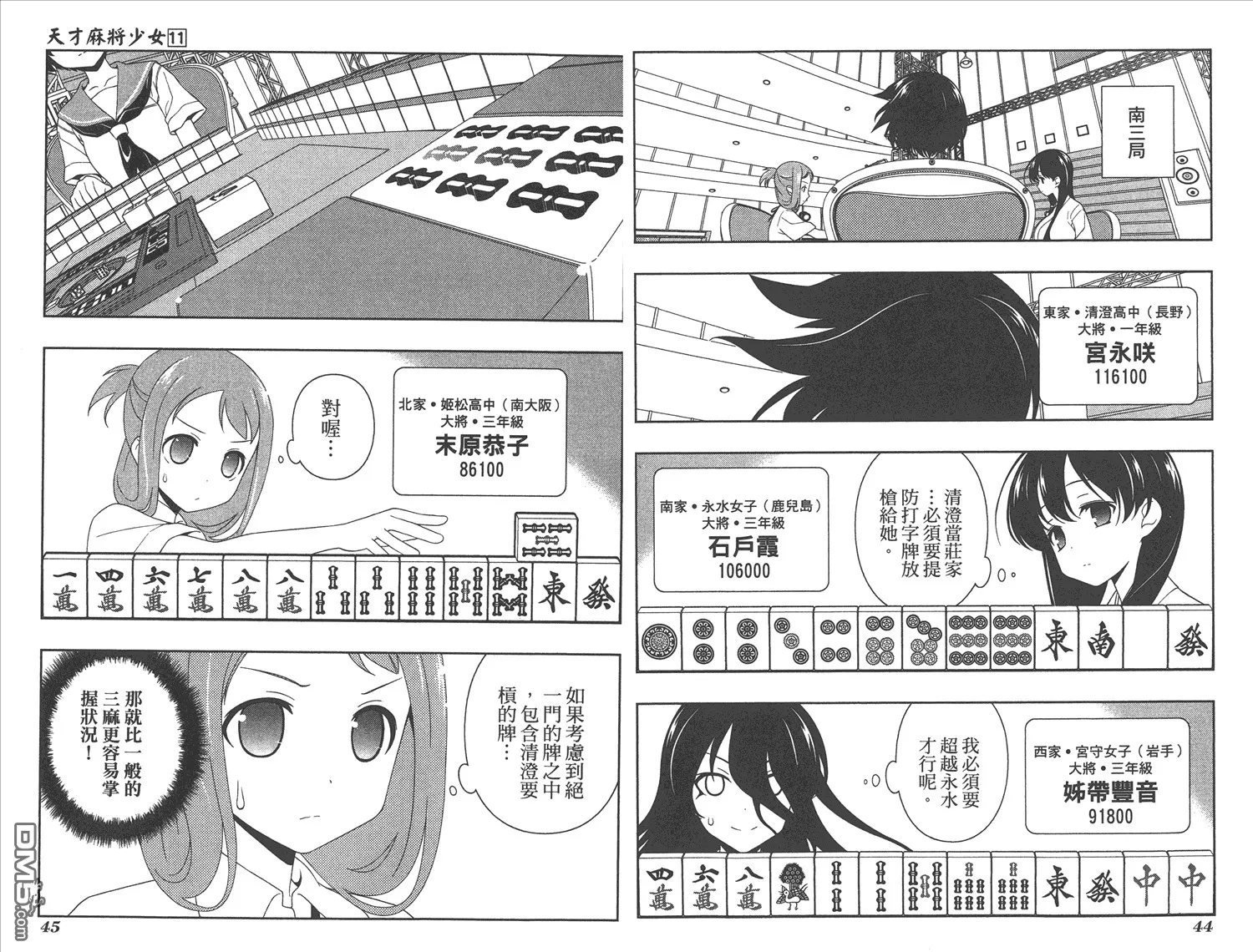 第11卷 第25页