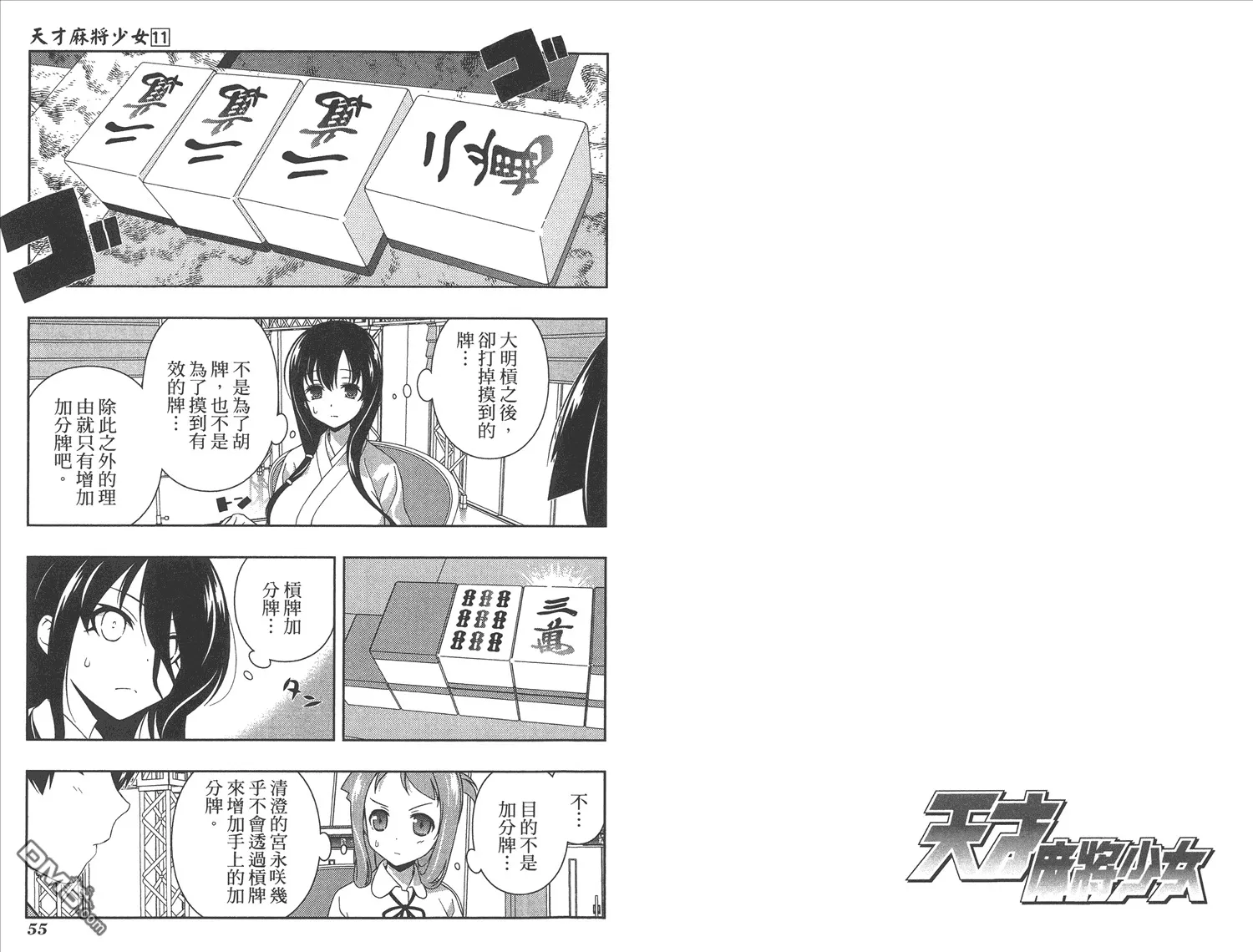 第11卷 第30页