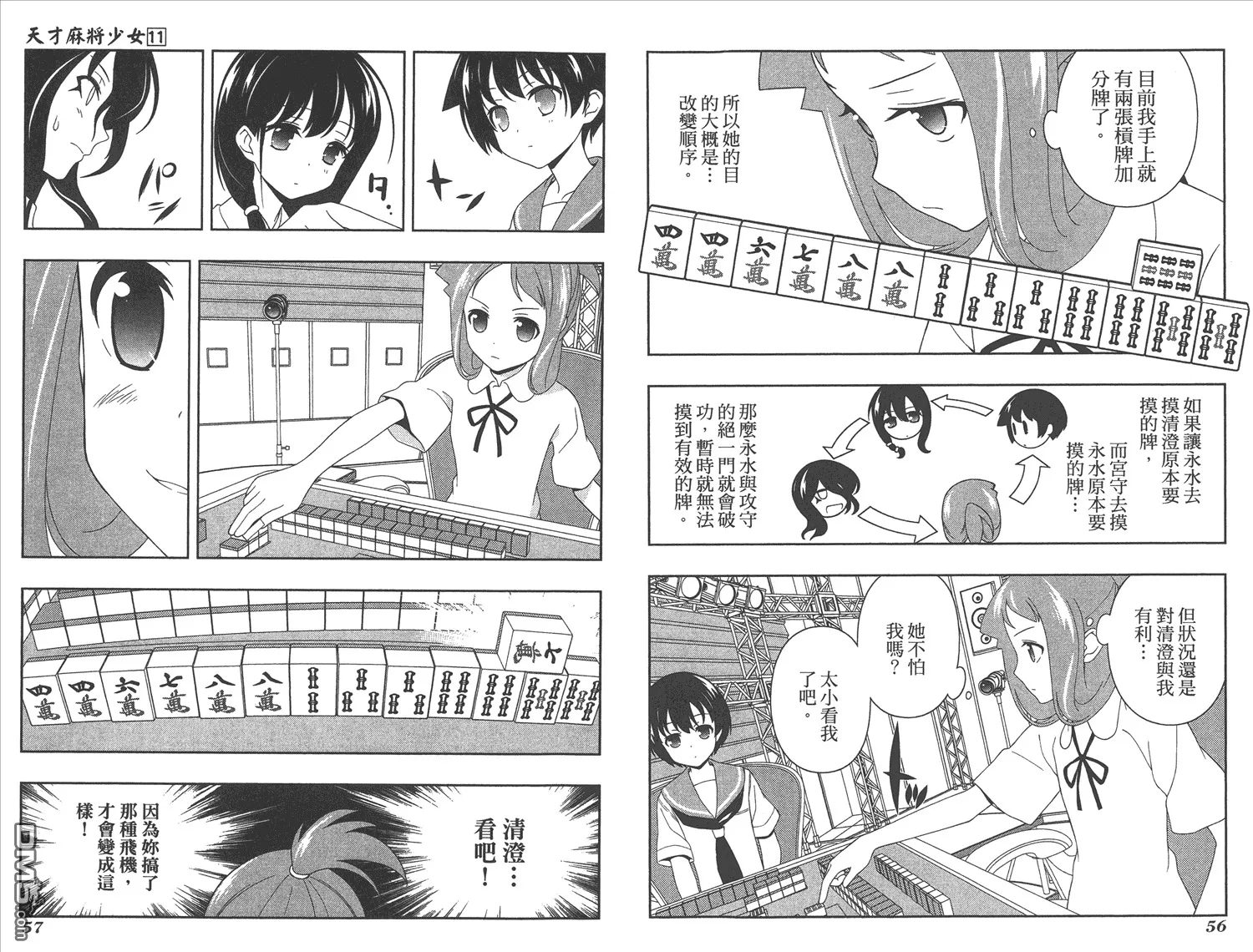 第11卷 第31页