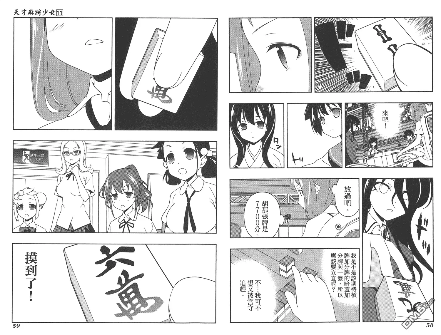 第11卷 第32页