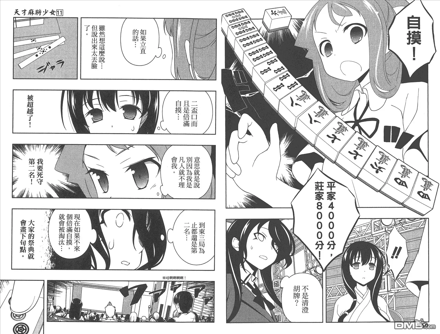 第11卷 第33页
